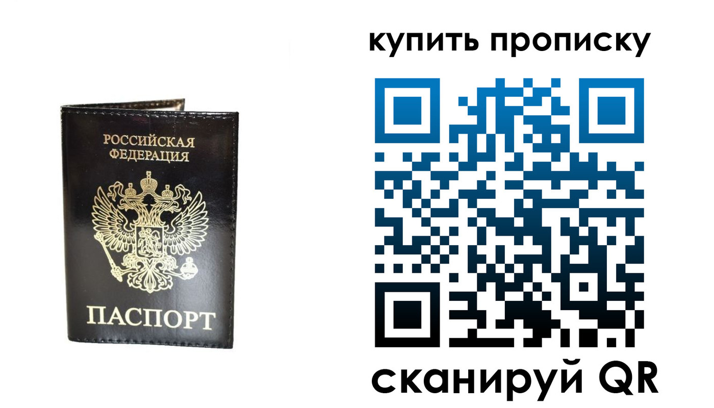 временная регистрация в Боровске