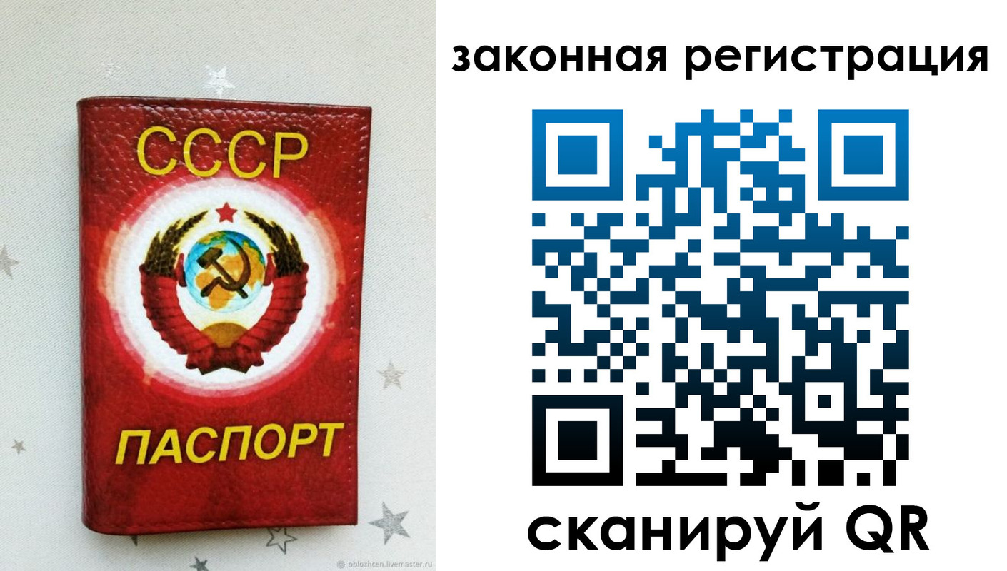 временная прописка в Боровске