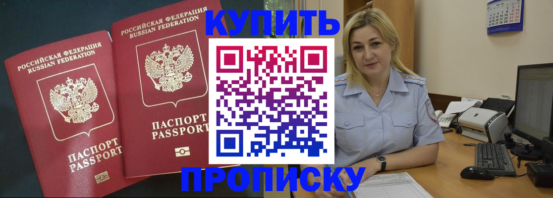 временная регистрация собственник в Боровске