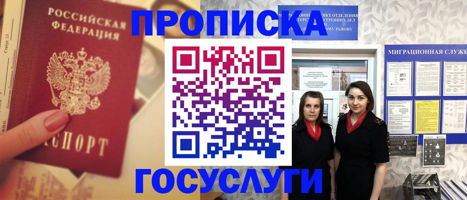 временная регистрация поиск в Боровске