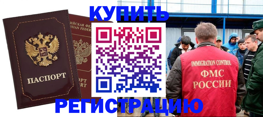 прописка регистрация в Боровске