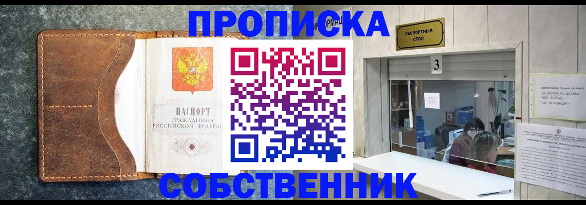 прописка паспорт в Боровске