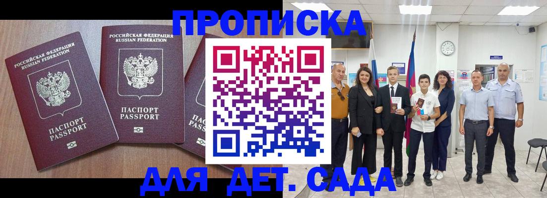 регистрация в Боровске